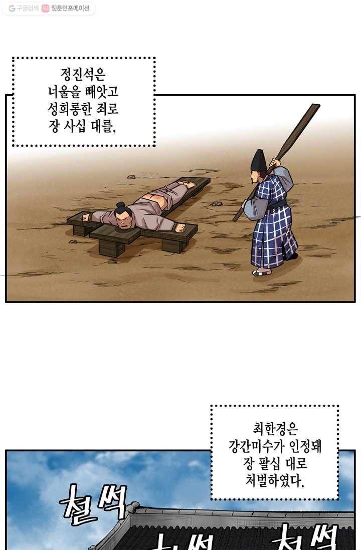 화사 홍천기 3화 41