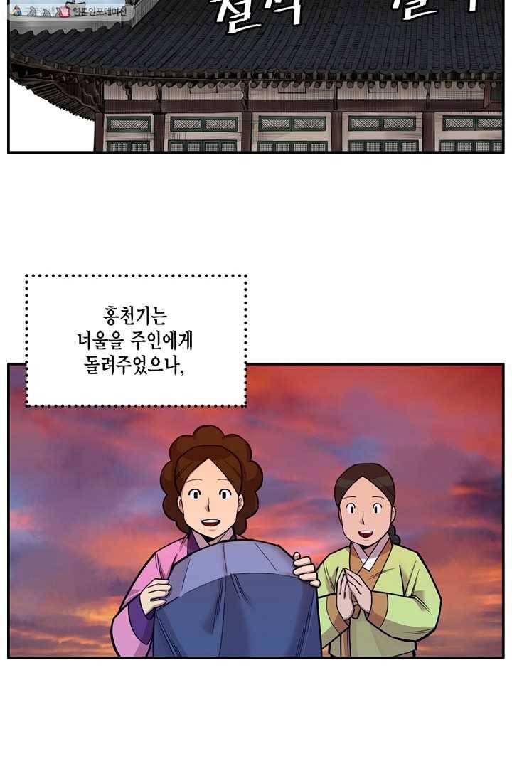 화사 홍천기 3화 42