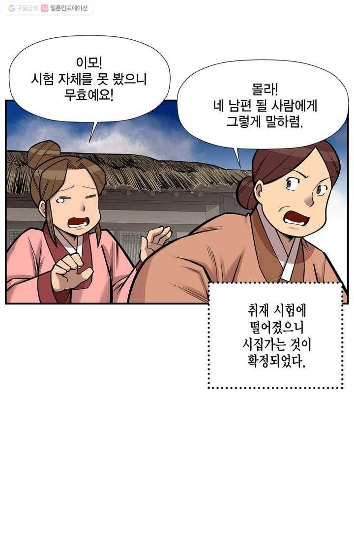 화사 홍천기 3화 43