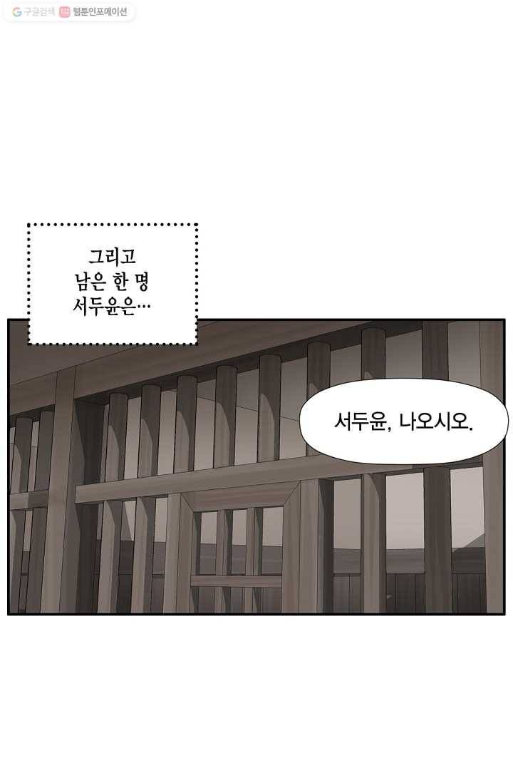 화사 홍천기 3화 44
