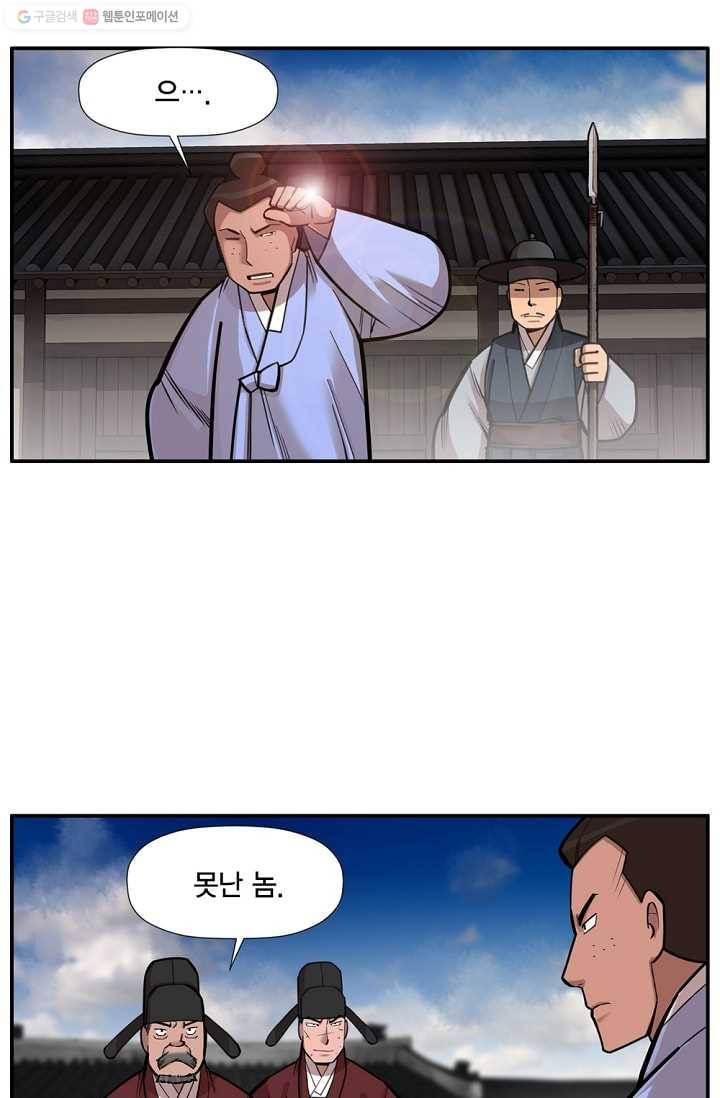 화사 홍천기 3화 45