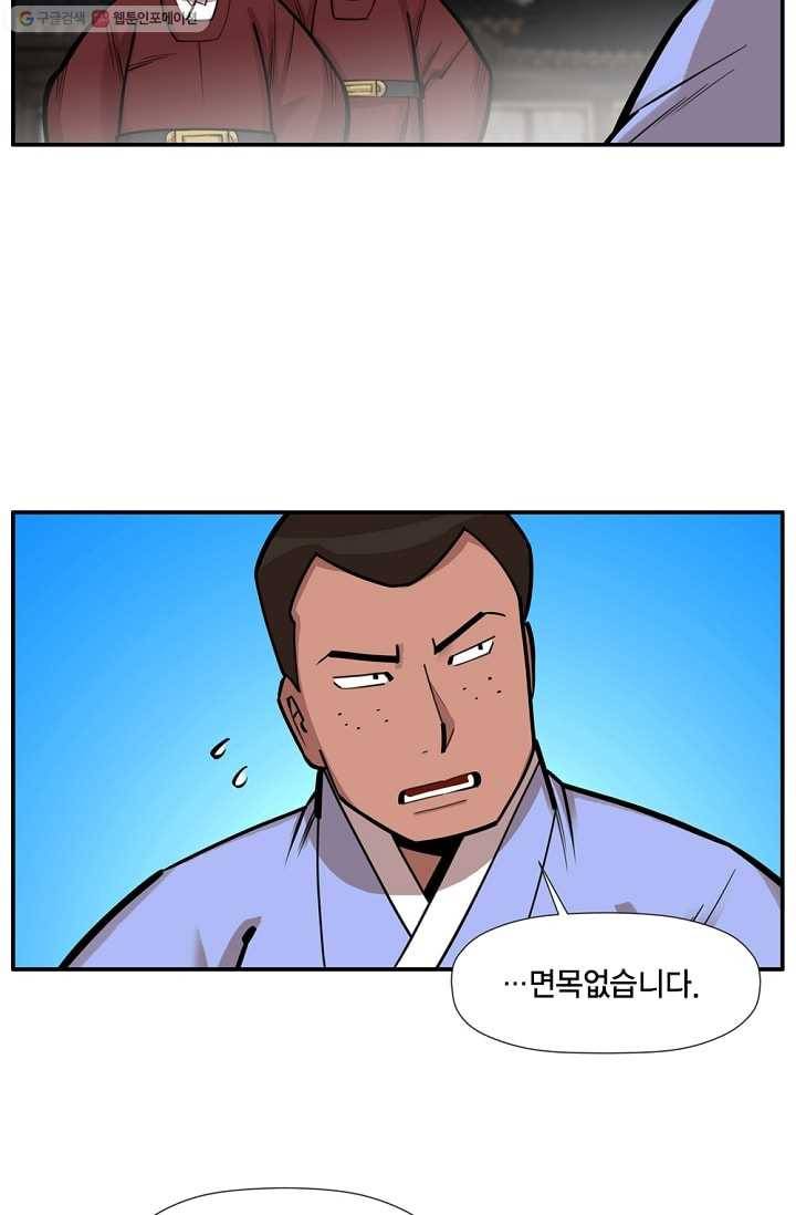 화사 홍천기 3화 46