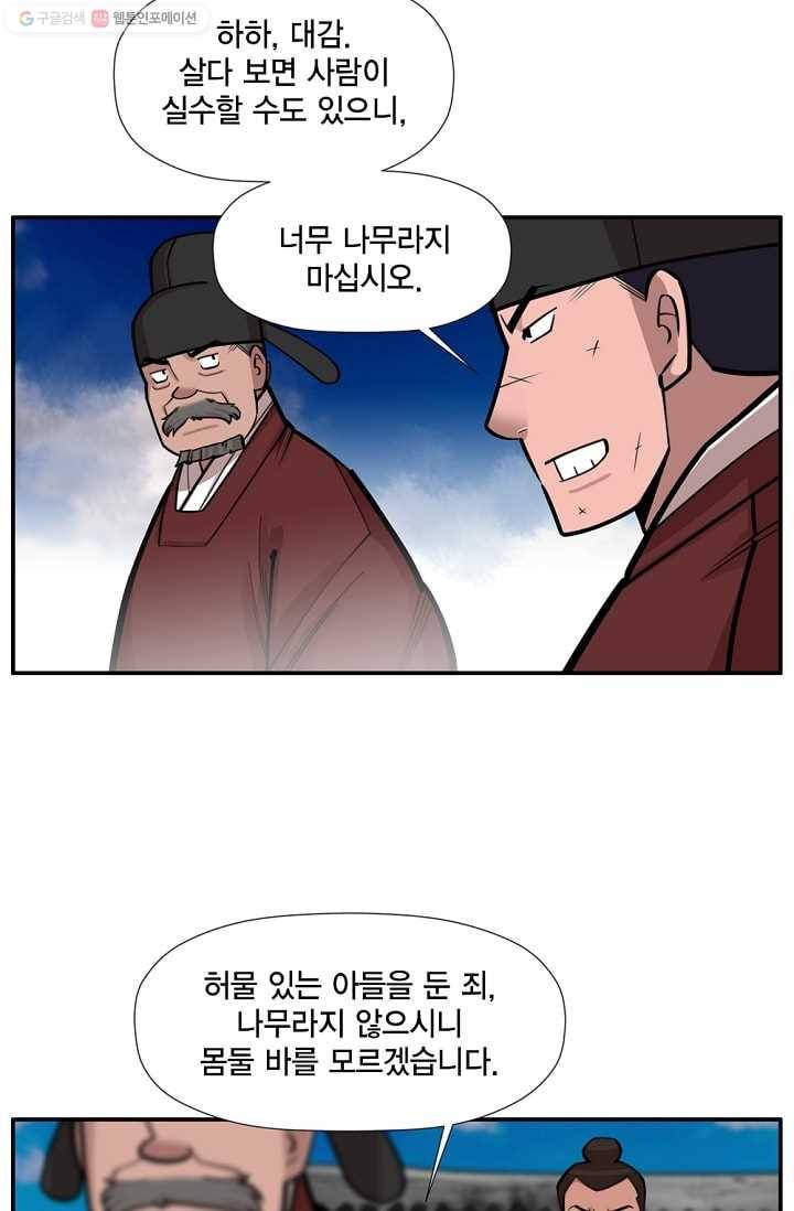화사 홍천기 3화 47