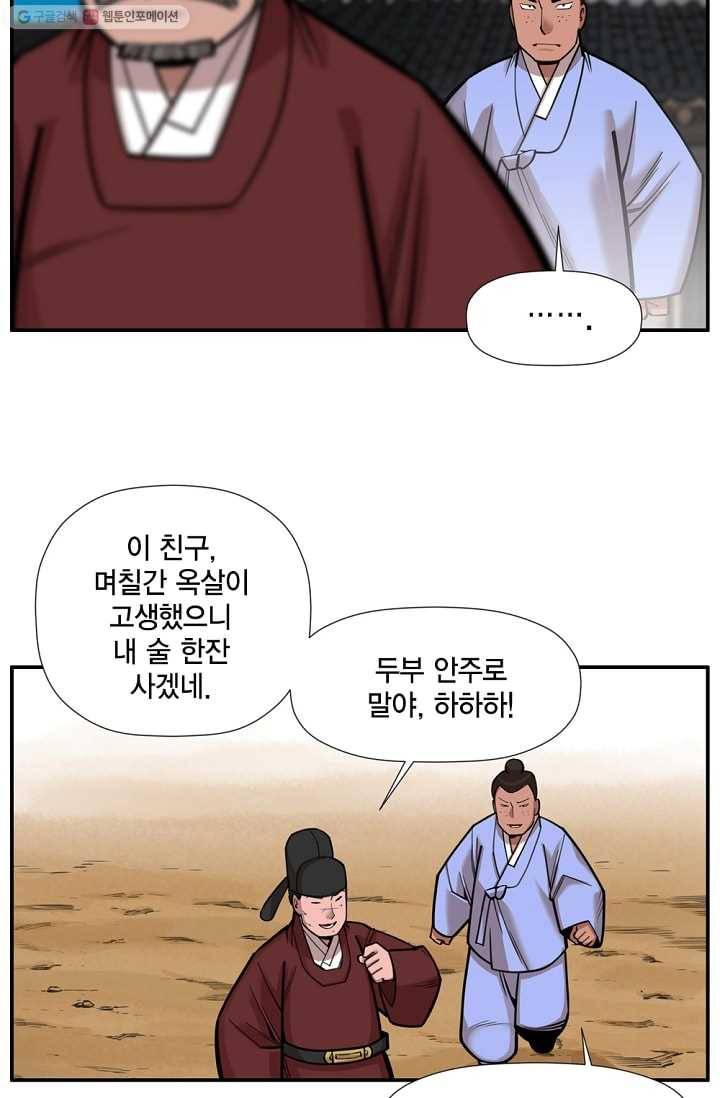 화사 홍천기 3화 48