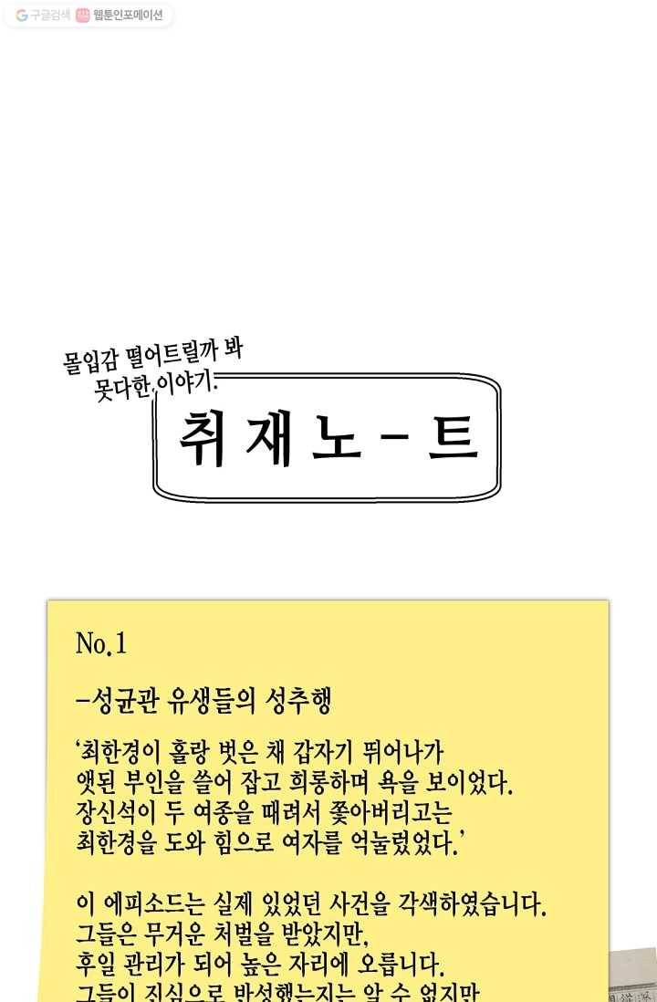 화사 홍천기 3화 50