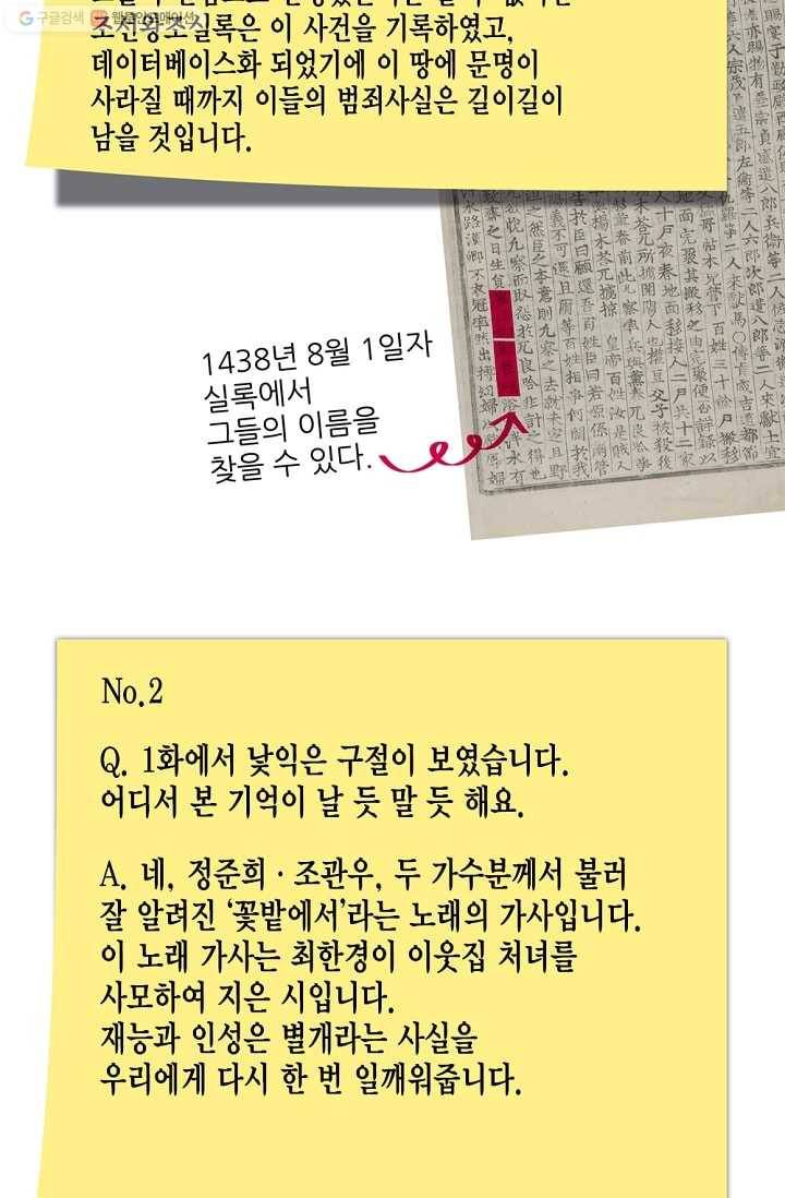 화사 홍천기 3화 51