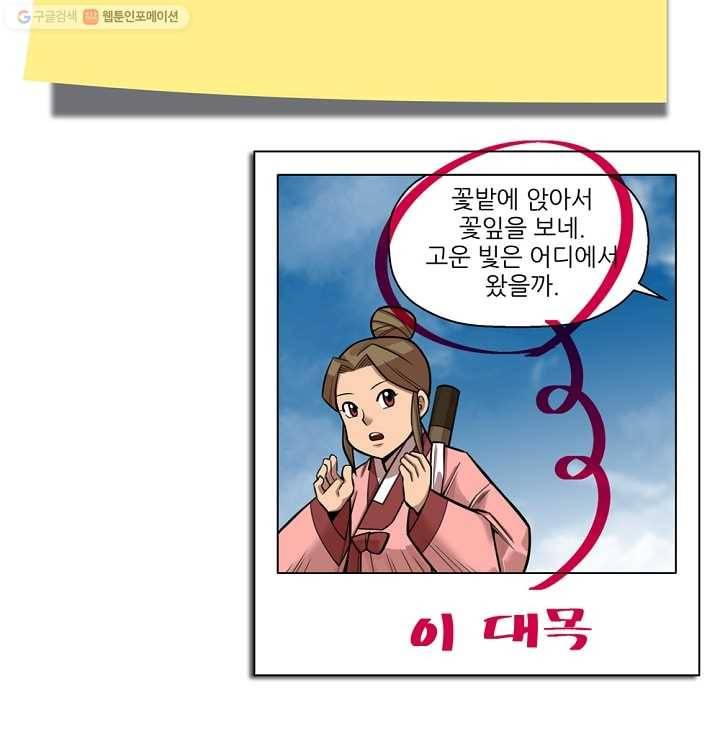 화사 홍천기 3화 52