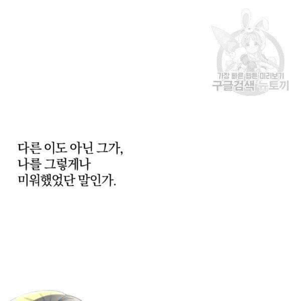 황녀, 반역자를 각인시키다 2화 6
