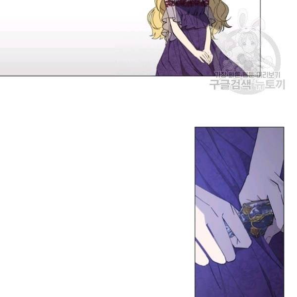 황녀, 반역자를 각인시키다 2화 9