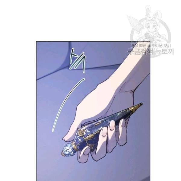 황녀, 반역자를 각인시키다 2화 18