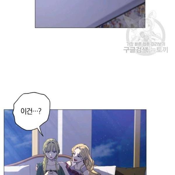 황녀, 반역자를 각인시키다 2화 19