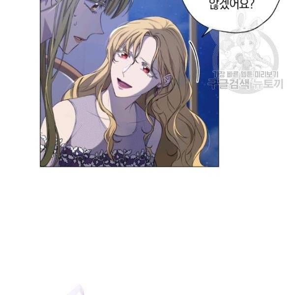황녀, 반역자를 각인시키다 2화 21