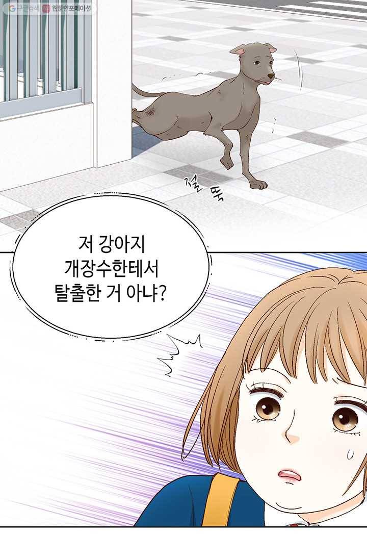 사랑의 순간 1화 트라우마 6