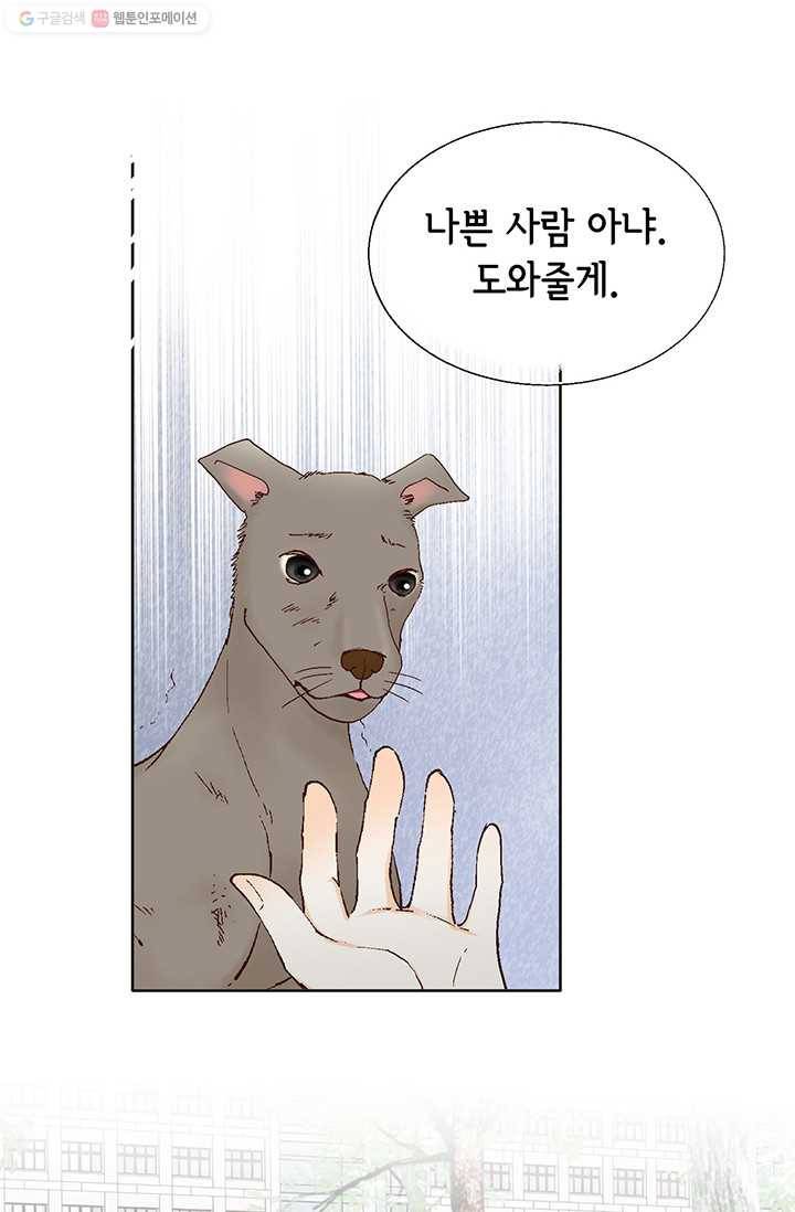 사랑의 순간 1화 트라우마 7