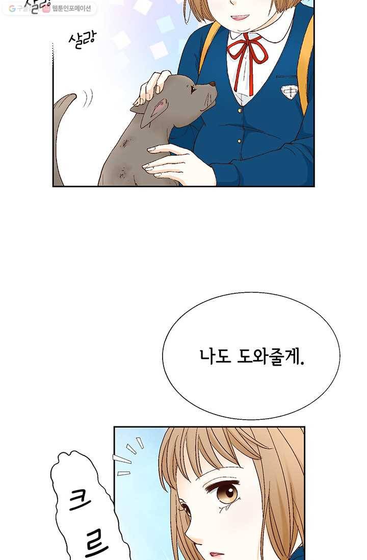 사랑의 순간 1화 트라우마 13