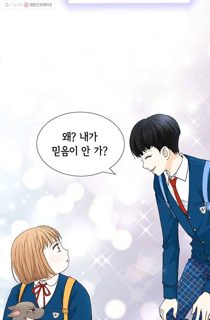 사랑의 순간 1화 트라우마 17