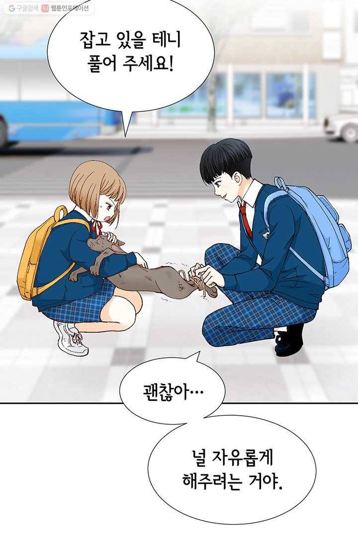 사랑의 순간 1화 트라우마 19
