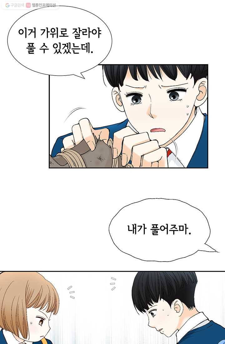 사랑의 순간 1화 트라우마 20