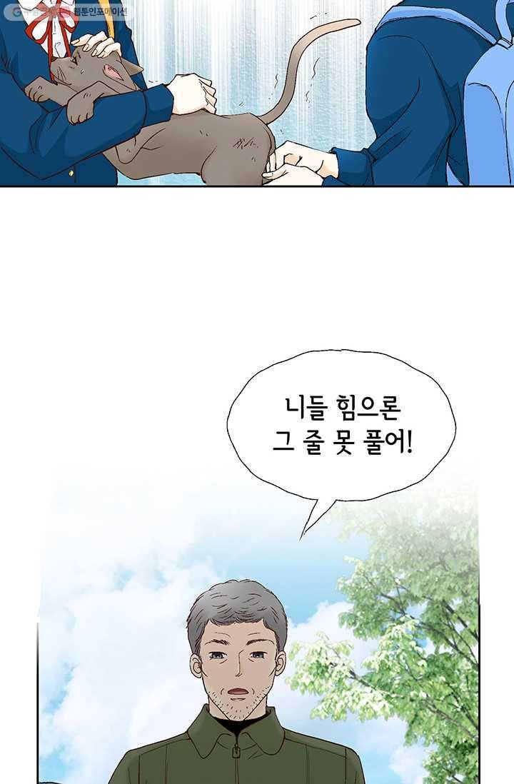 사랑의 순간 1화 트라우마 21