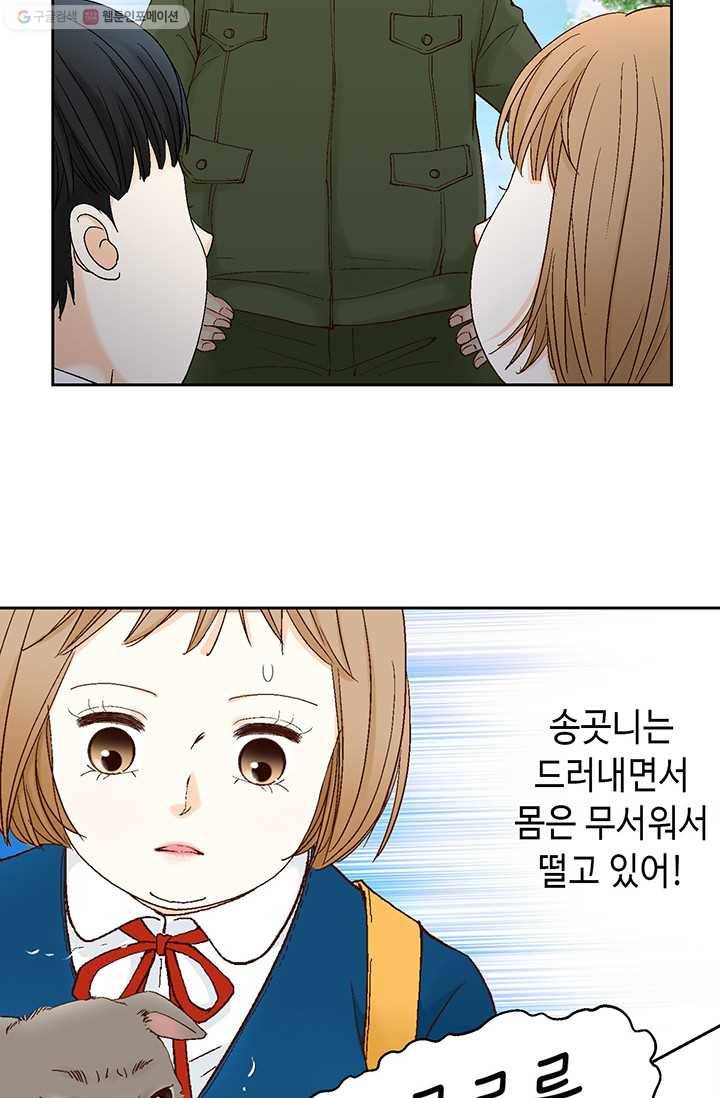 사랑의 순간 1화 트라우마 22
