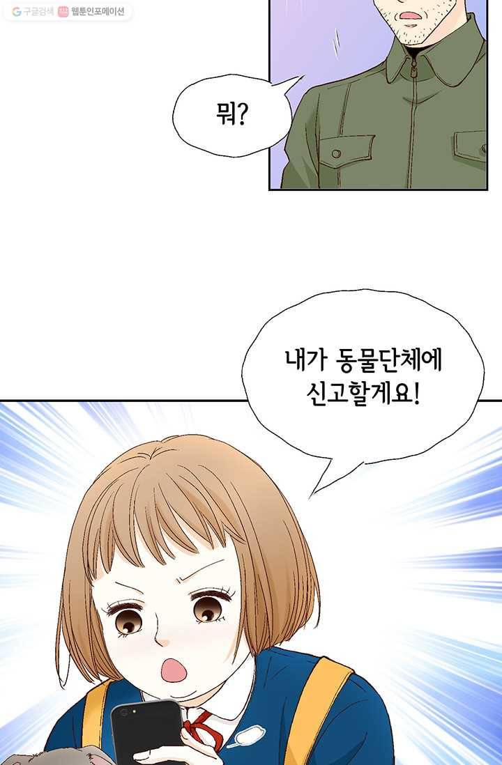 사랑의 순간 1화 트라우마 25