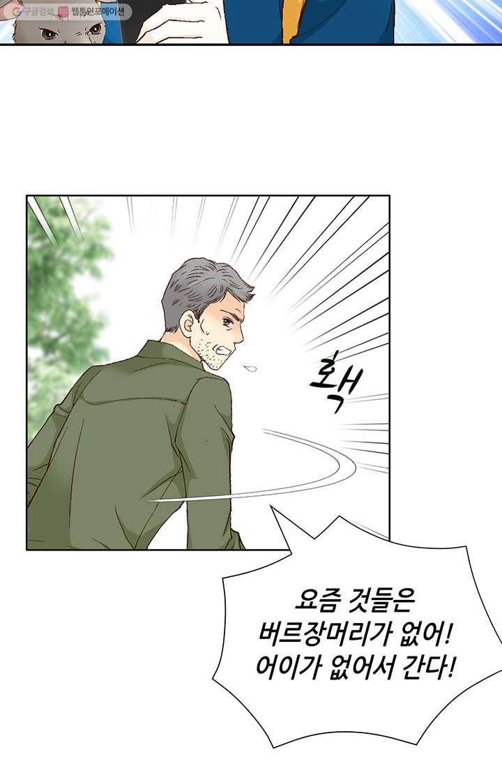 사랑의 순간 1화 트라우마 26