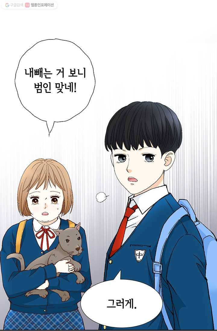 사랑의 순간 1화 트라우마 27