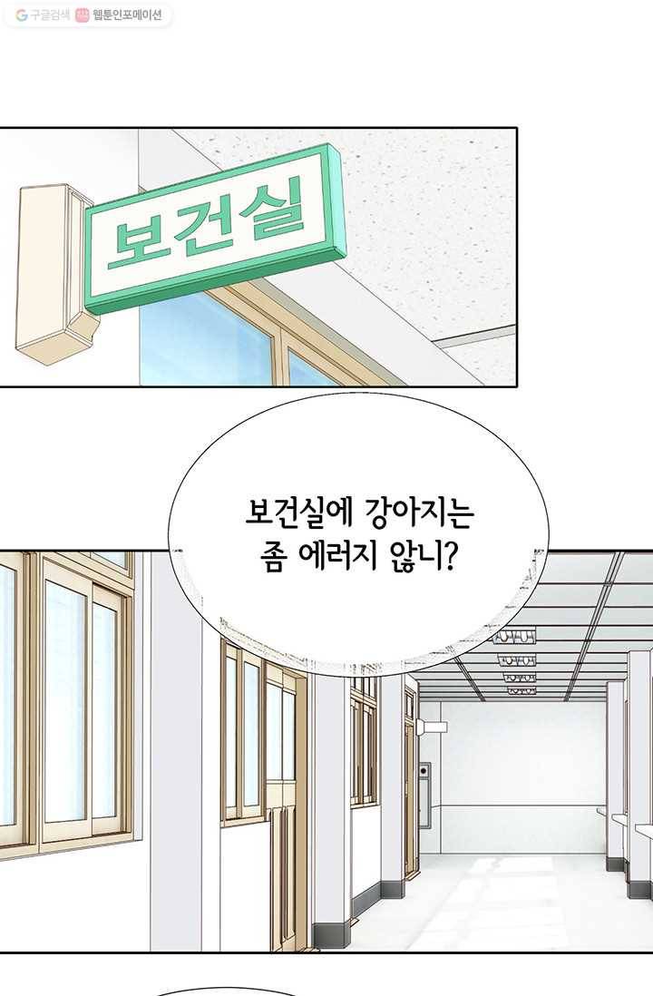 사랑의 순간 1화 트라우마 31