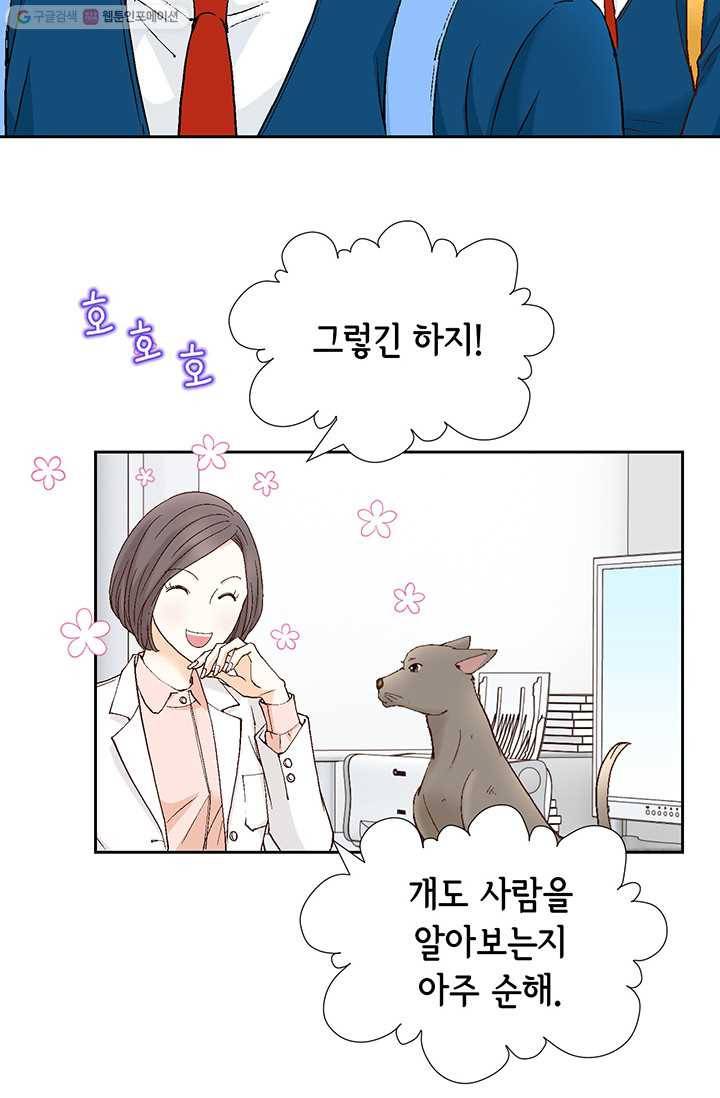 사랑의 순간 1화 트라우마 33
