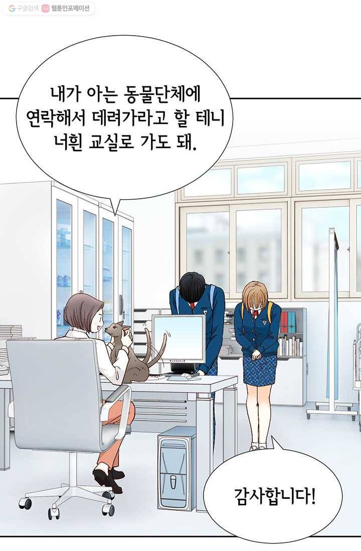 사랑의 순간 1화 트라우마 34