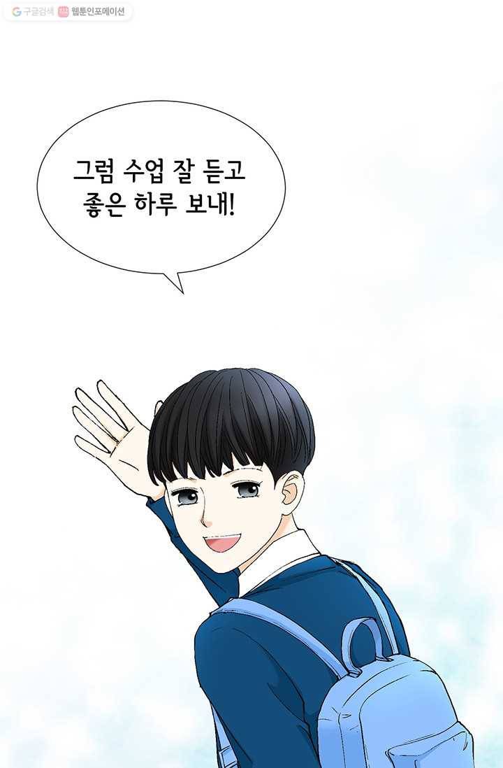 사랑의 순간 1화 트라우마 35