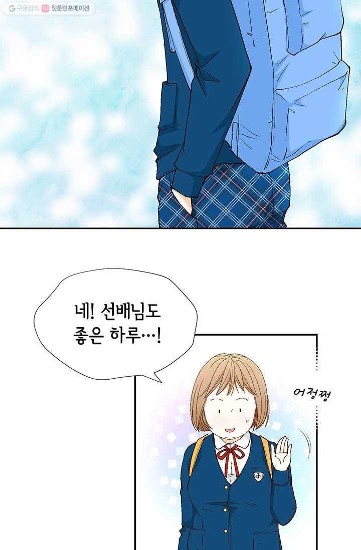 사랑의 순간 1화 트라우마 36