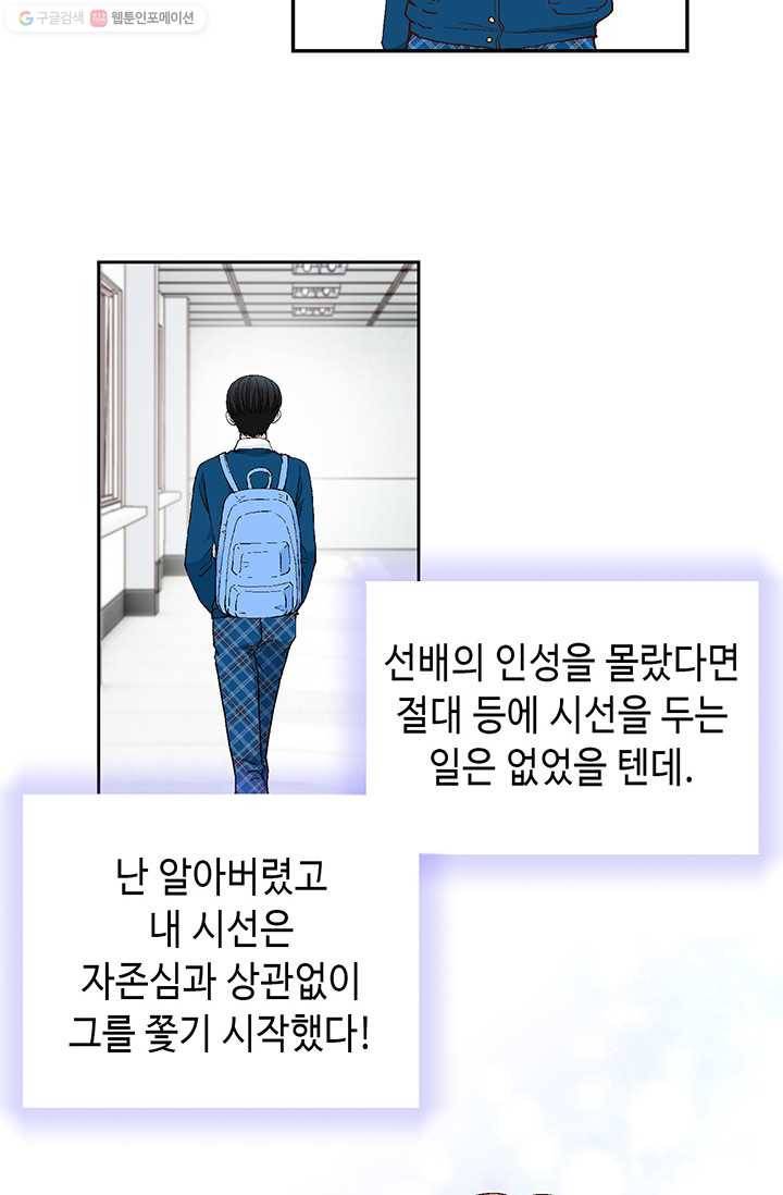 사랑의 순간 1화 트라우마 37