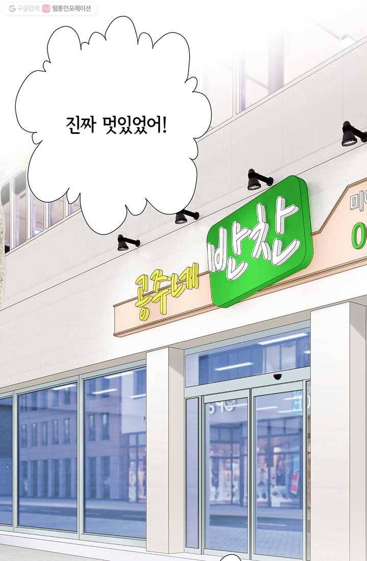 사랑의 순간 1화 트라우마 39