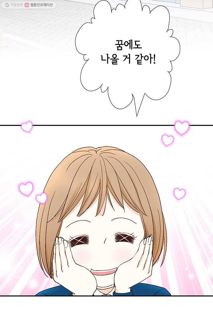 사랑의 순간 1화 트라우마 40