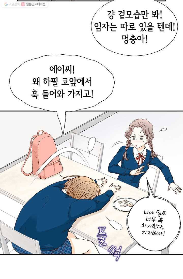 사랑의 순간 1화 트라우마 43