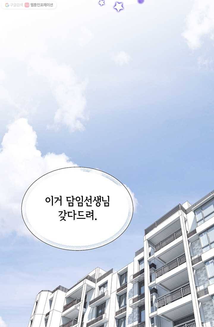 사랑의 순간 1화 트라우마 45