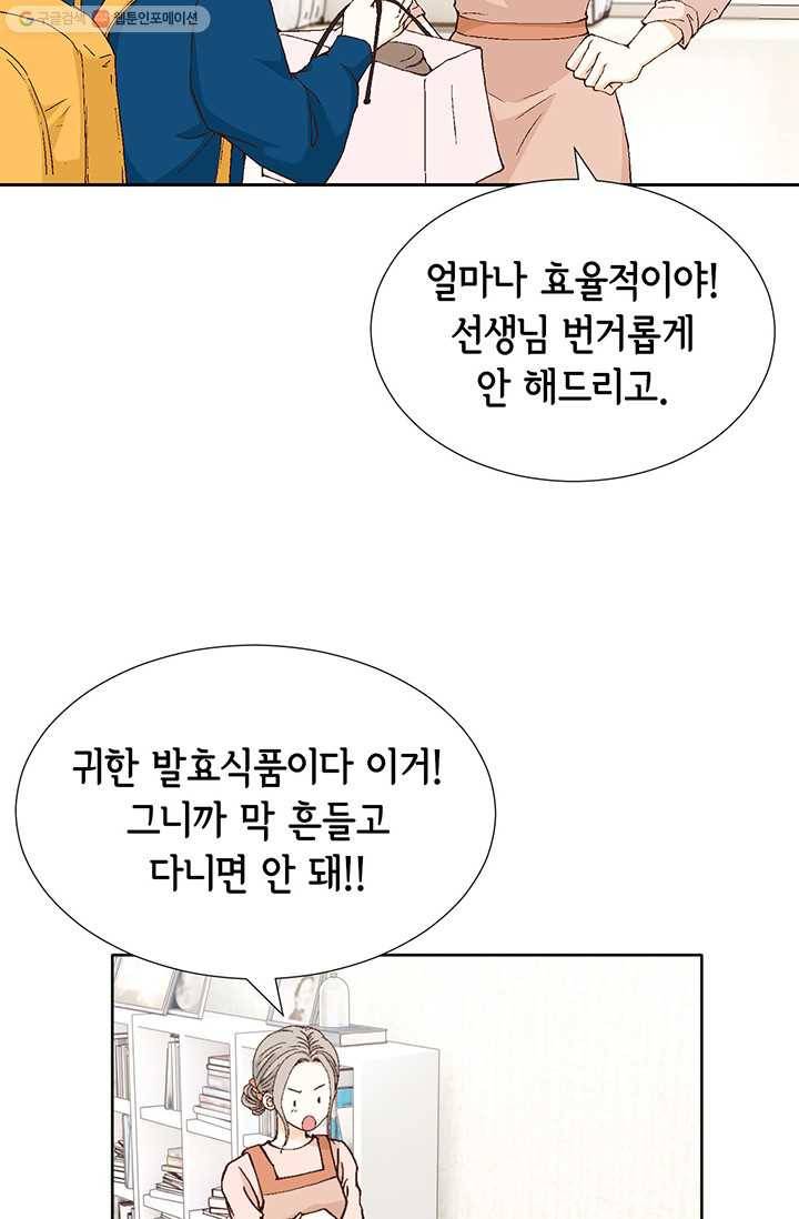 사랑의 순간 1화 트라우마 47