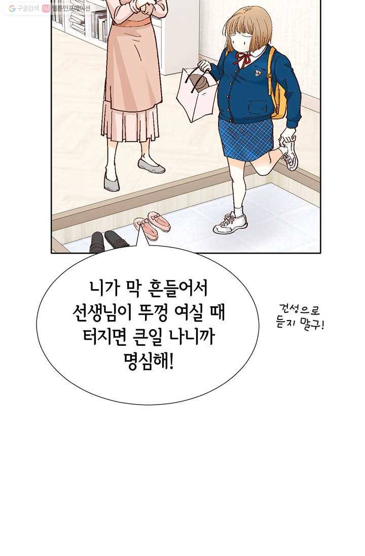 사랑의 순간 1화 트라우마 48