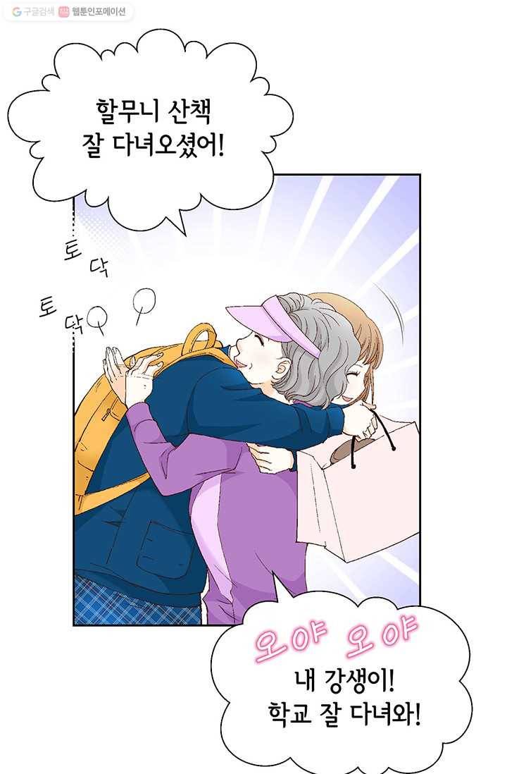 사랑의 순간 1화 트라우마 50