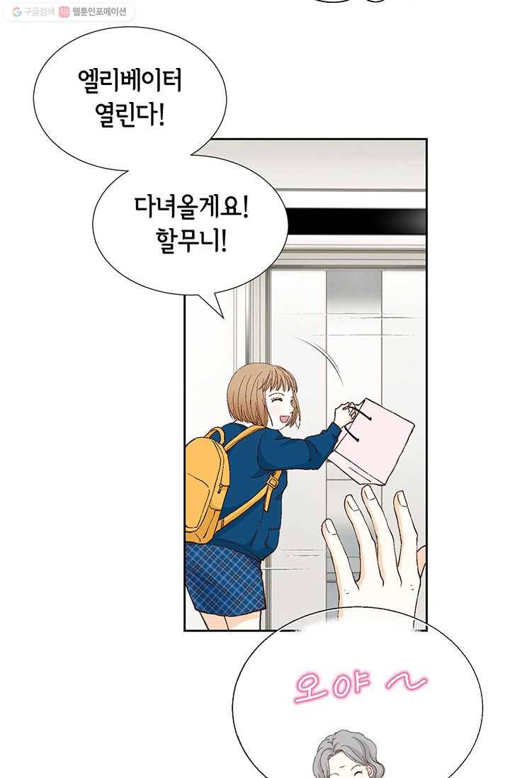 사랑의 순간 1화 트라우마 51