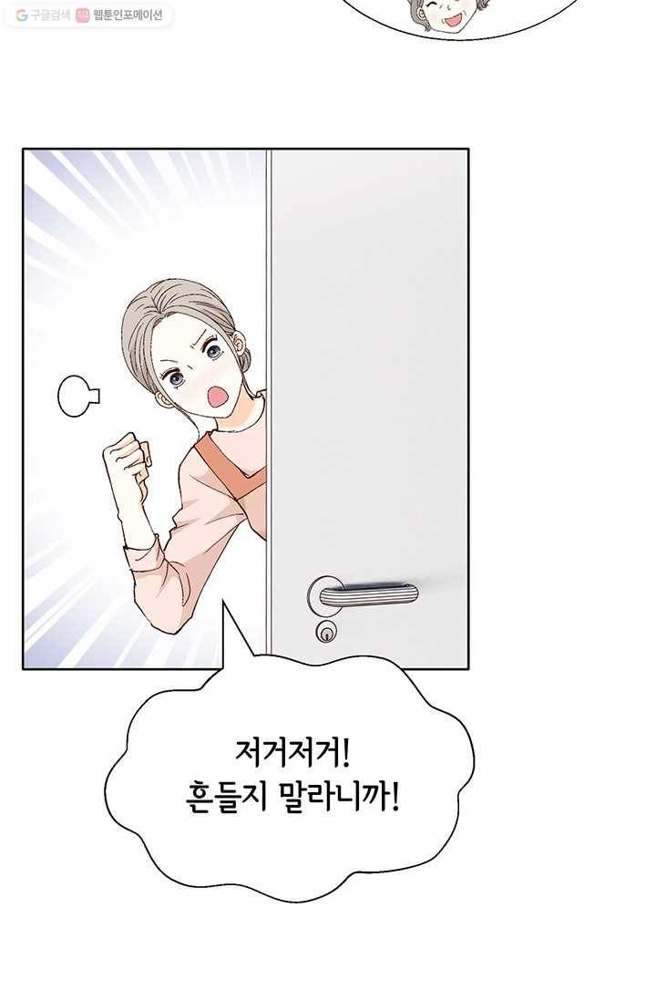 사랑의 순간 1화 트라우마 52