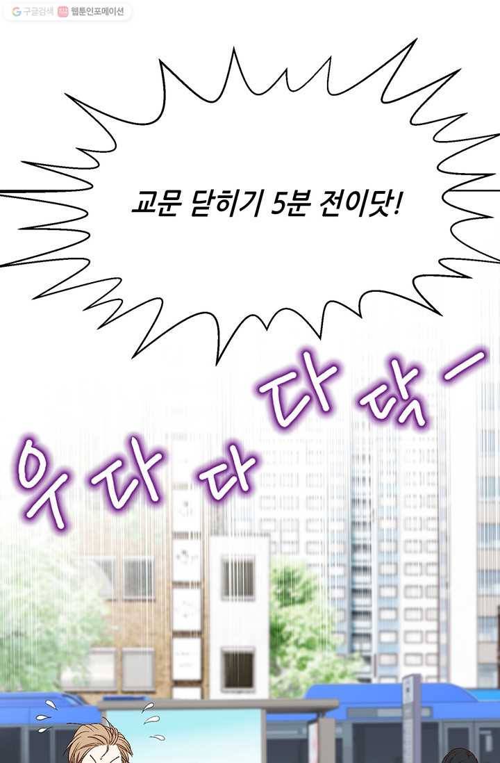 사랑의 순간 1화 트라우마 53