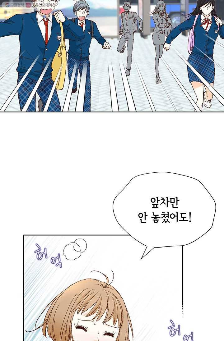 사랑의 순간 1화 트라우마 54