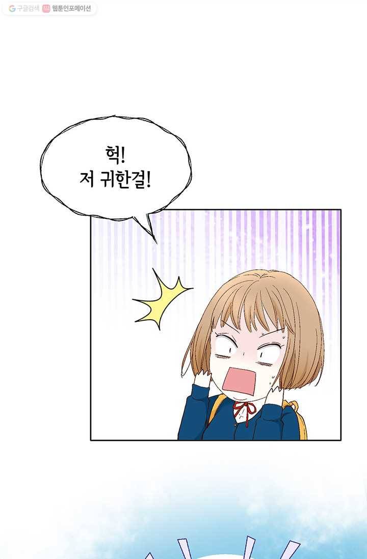 사랑의 순간 1화 트라우마 59