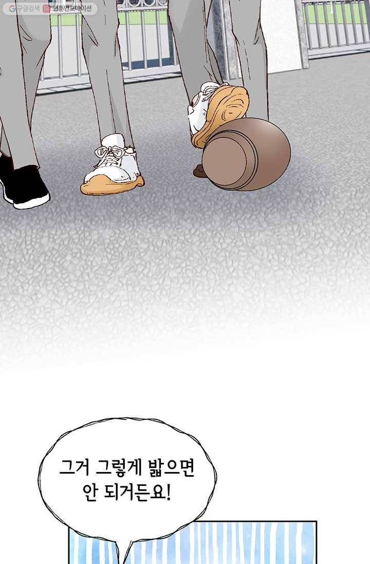 사랑의 순간 1화 트라우마 61