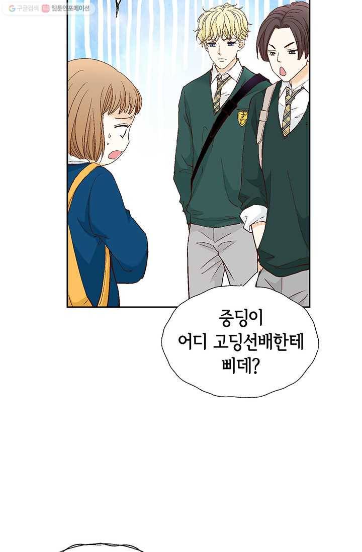 사랑의 순간 1화 트라우마 62