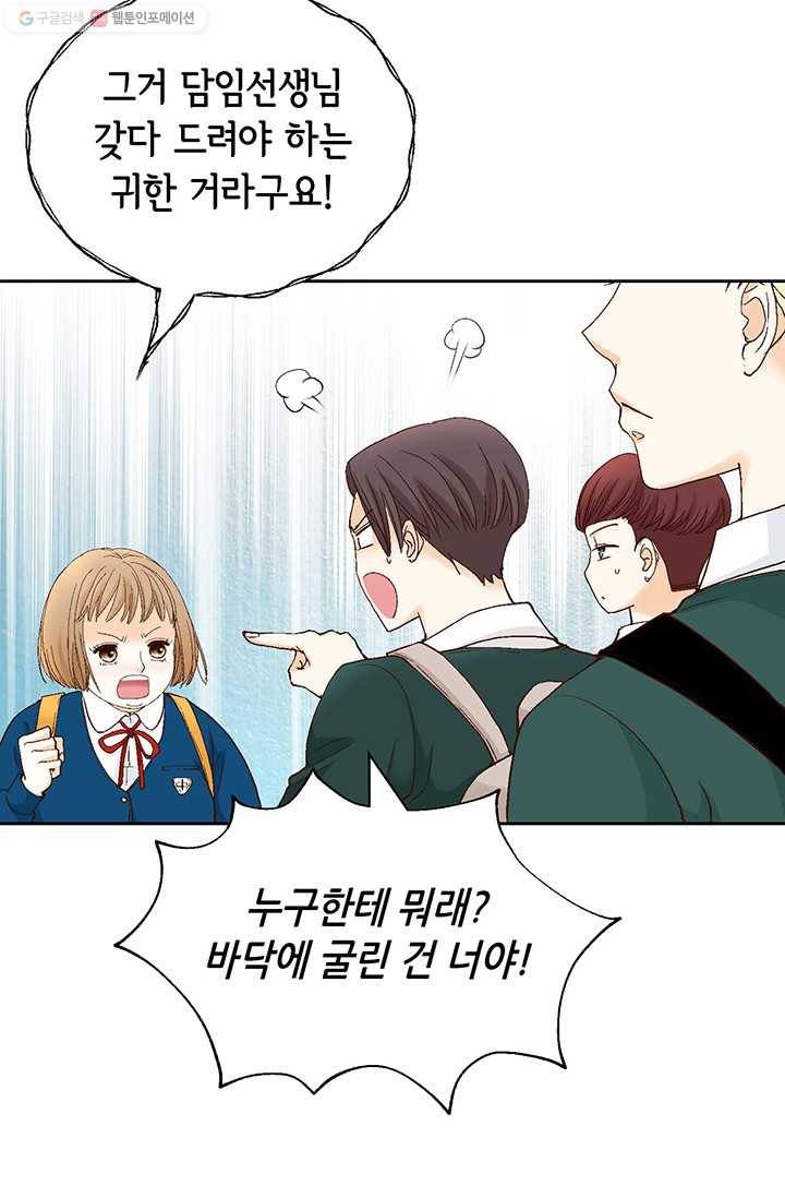사랑의 순간 1화 트라우마 63