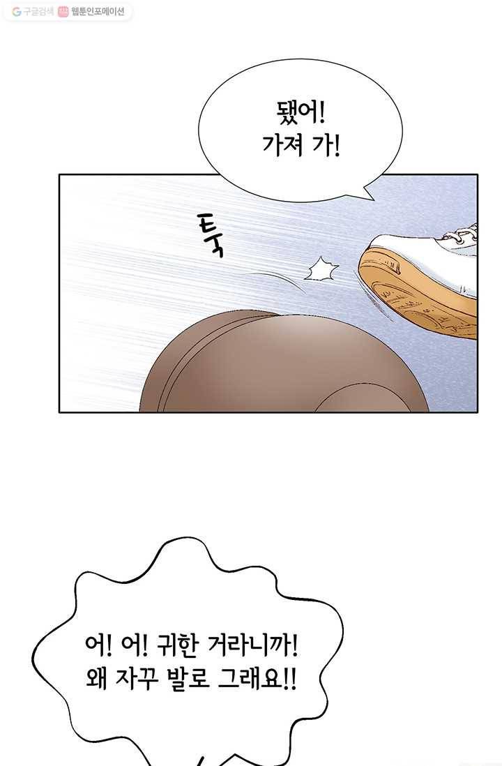 사랑의 순간 1화 트라우마 64