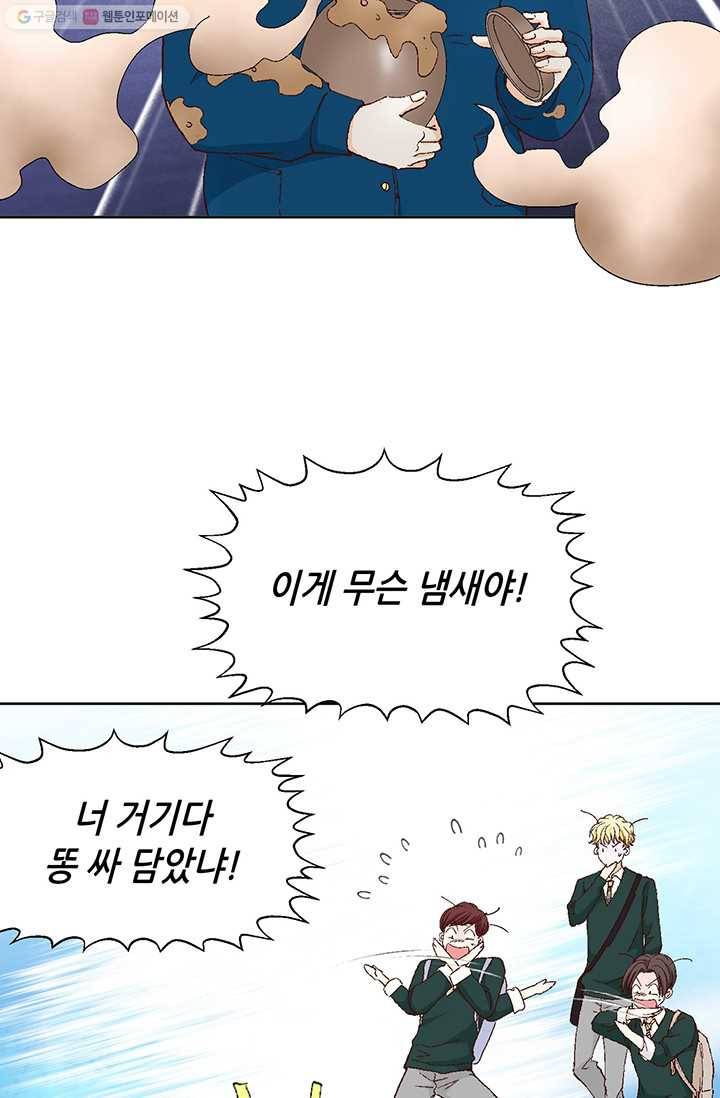 사랑의 순간 1화 트라우마 69